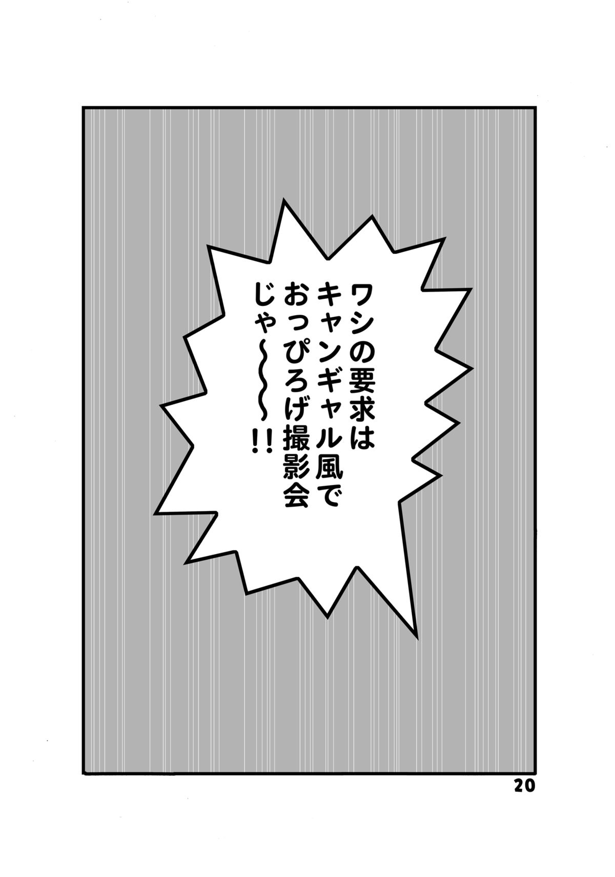 Kochikame Dynamite 14 - Page 18