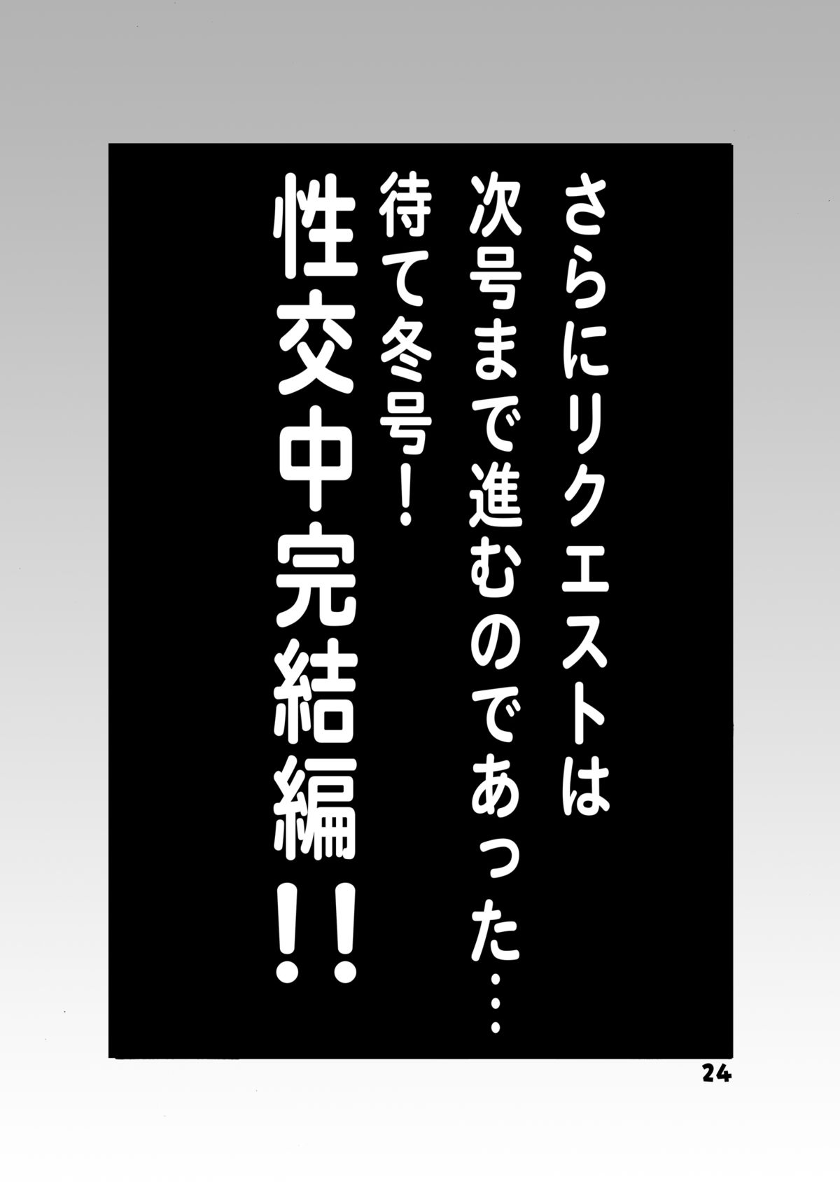 Kochikame Dynamite 14 - Page 22