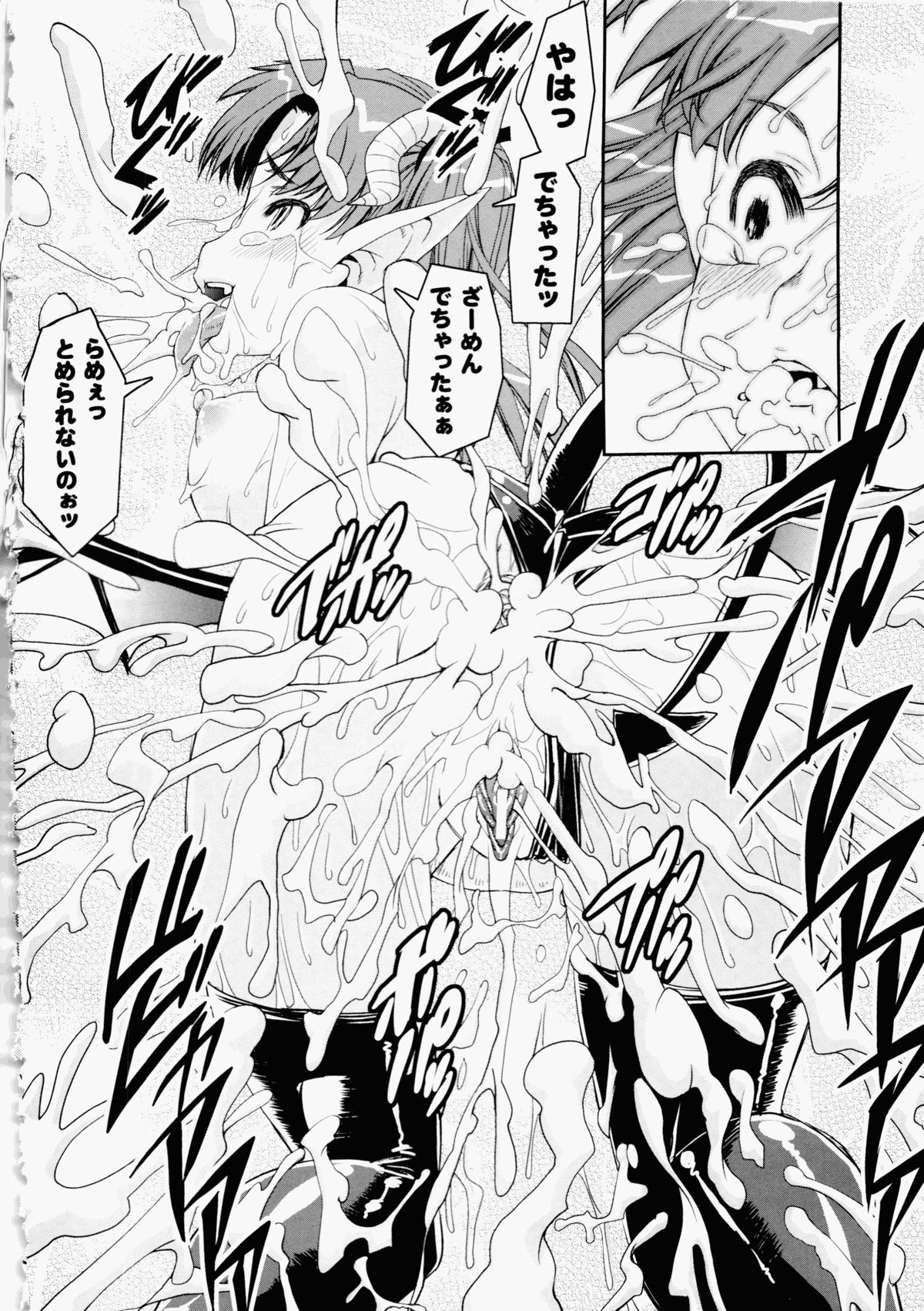 Ochiru Toushin - Page 36