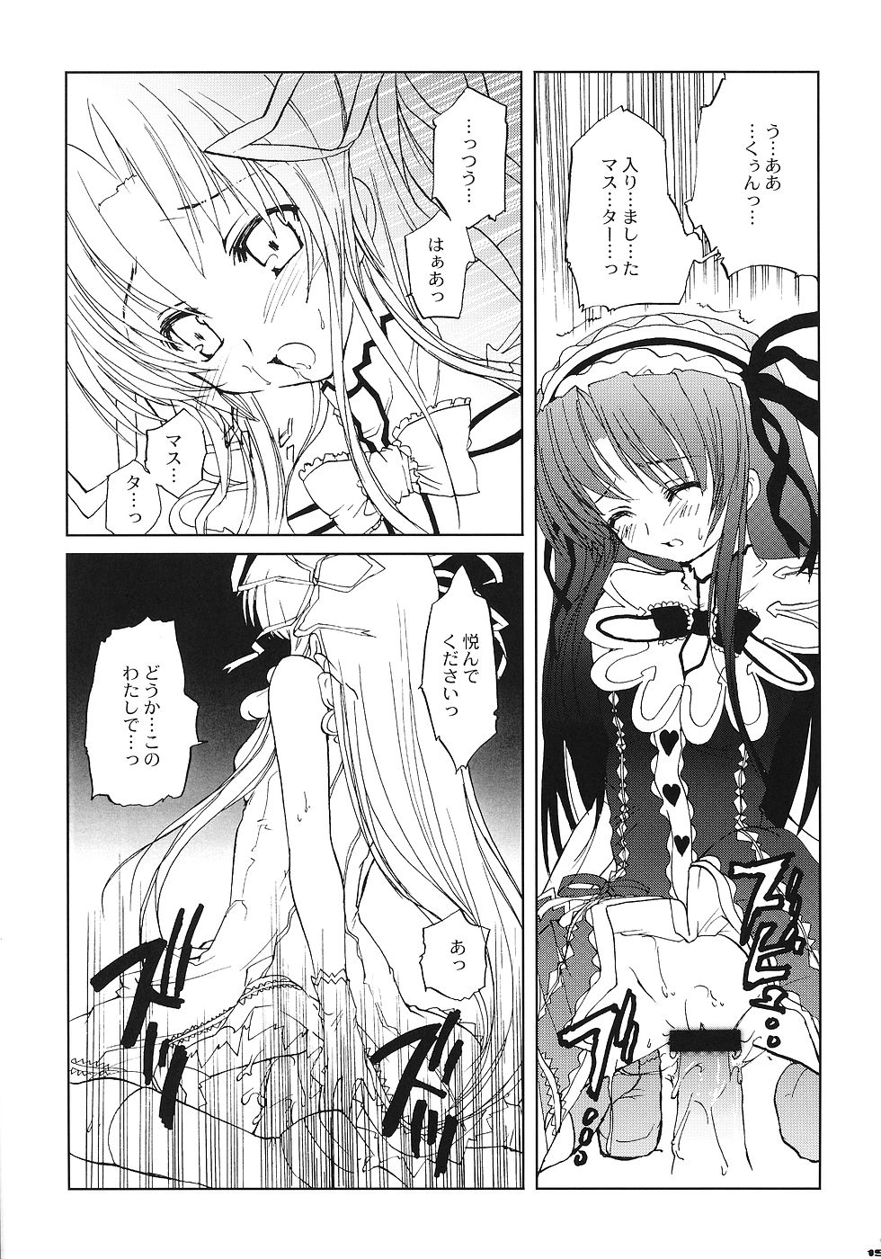 Chi to Koutetsu - Page 14