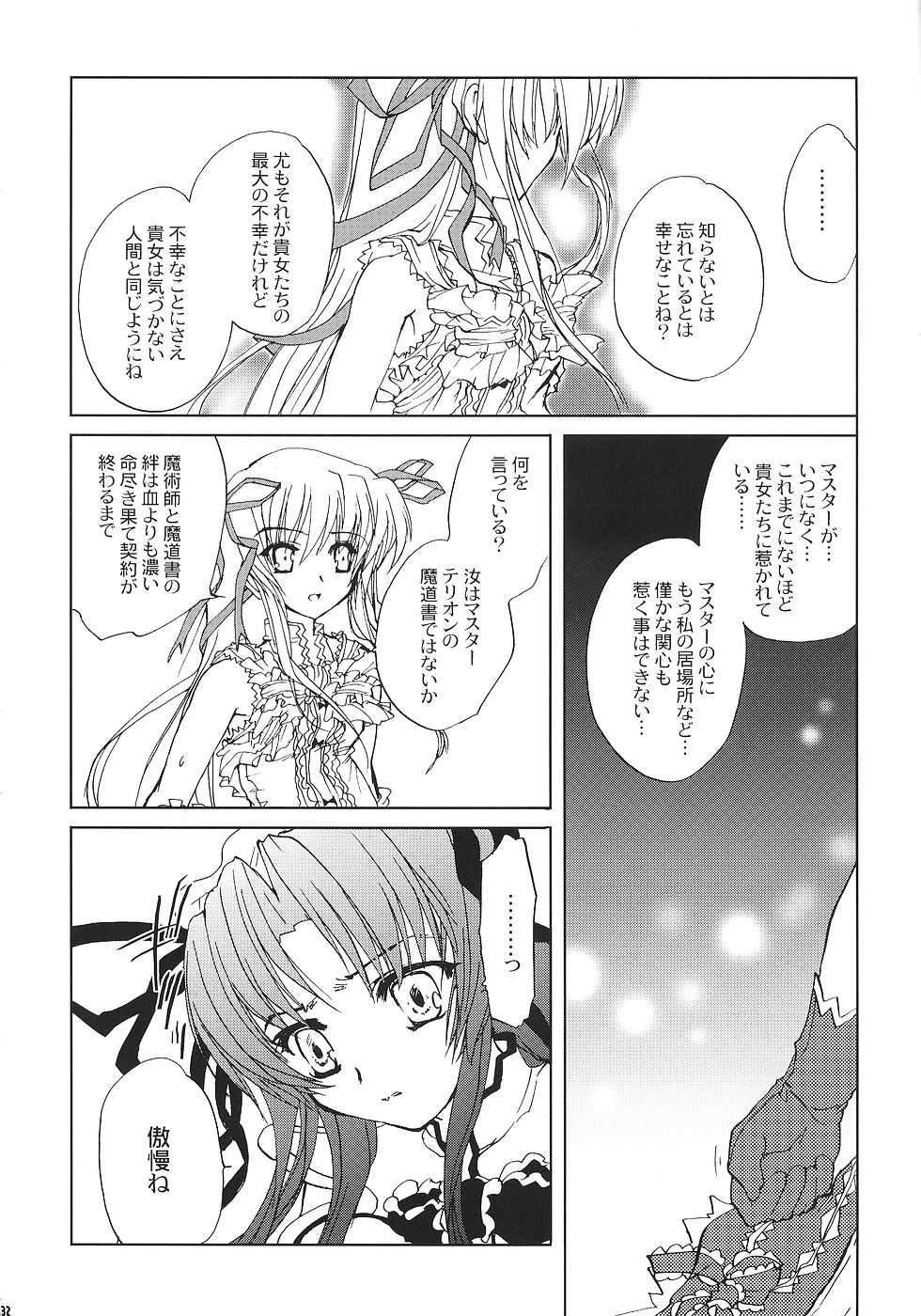Chi to Koutetsu - Page 31