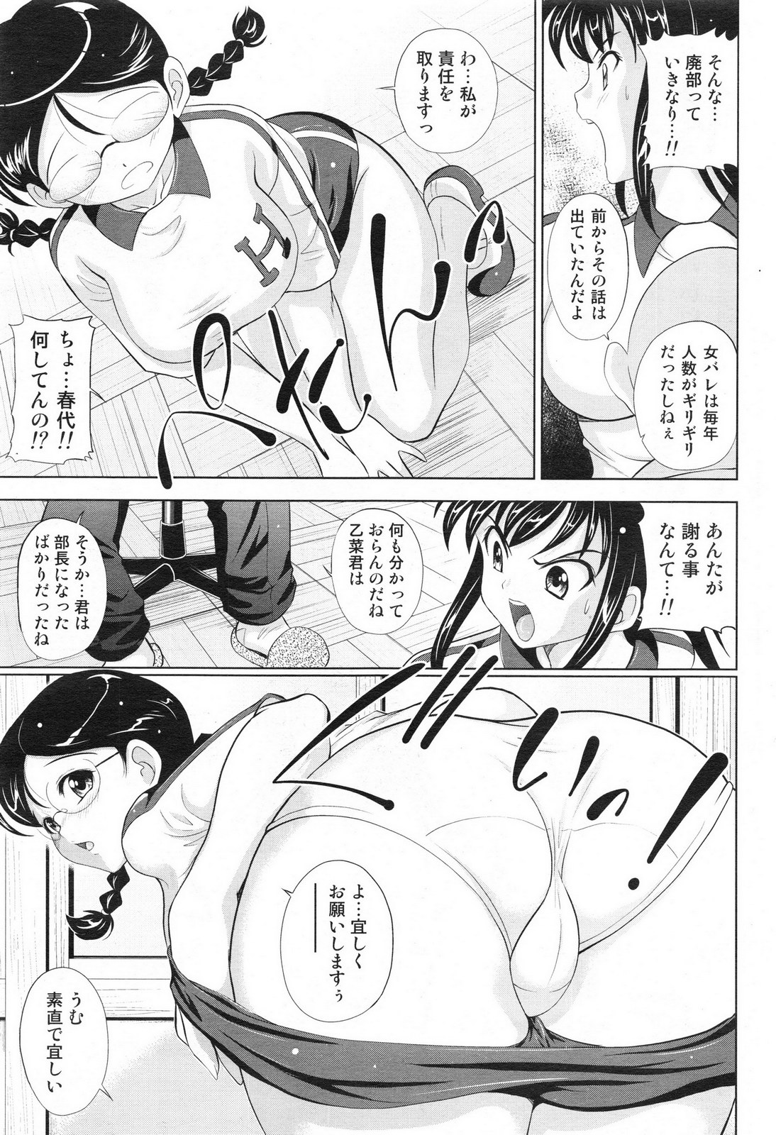 Inherited Mental Ch.1-2 - Page 3