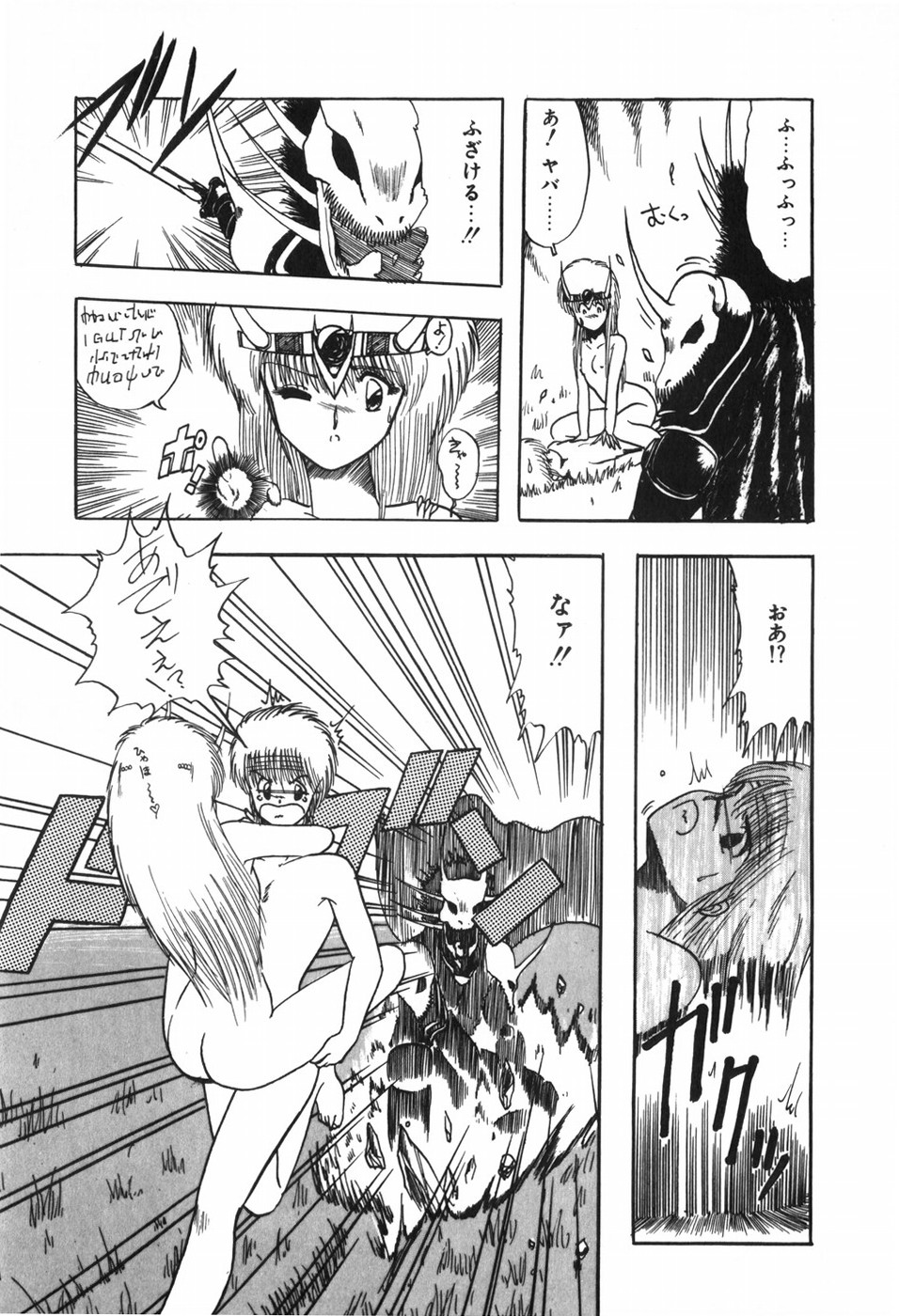 Body Hunter - Page 113