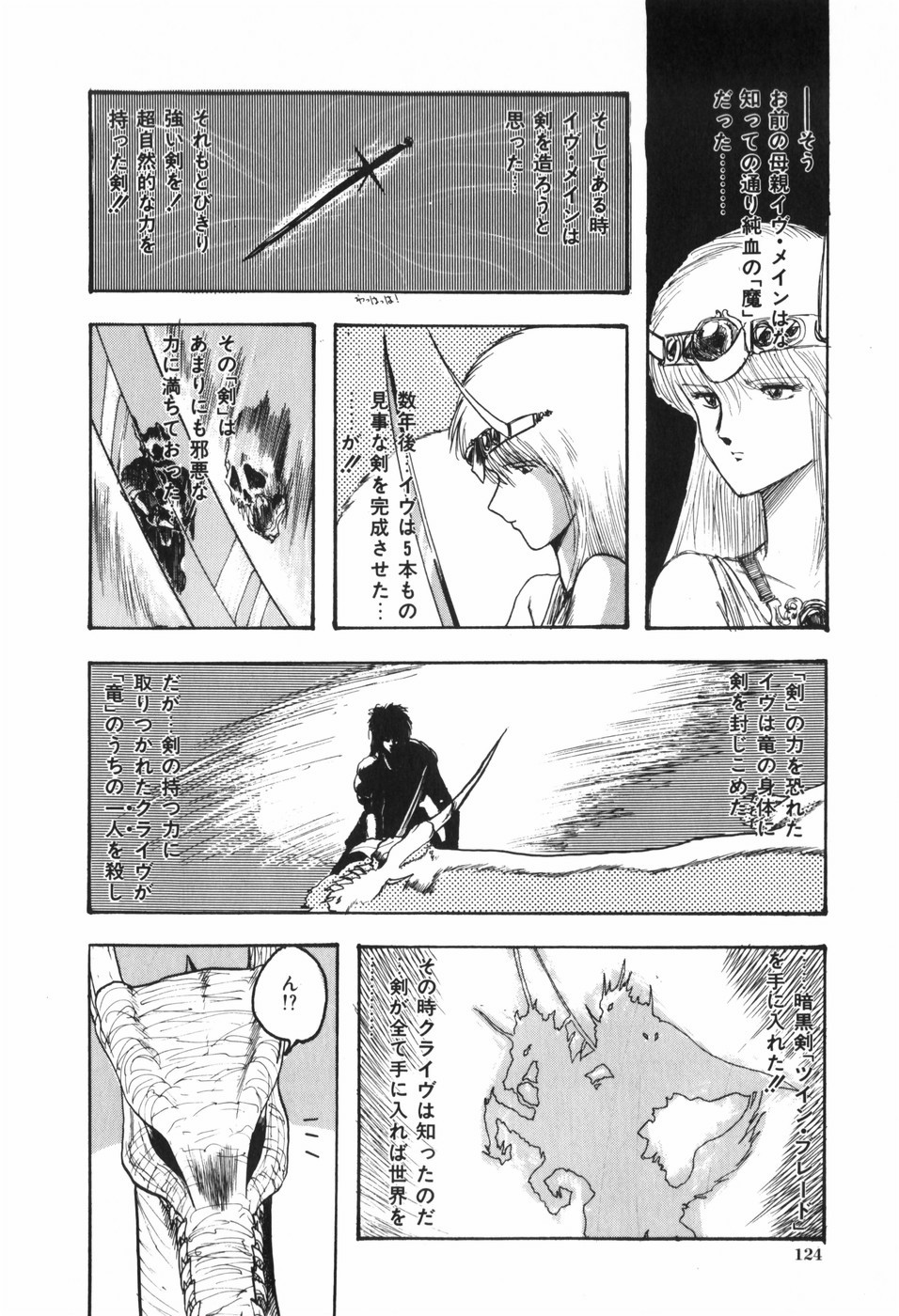 Body Hunter - Page 129