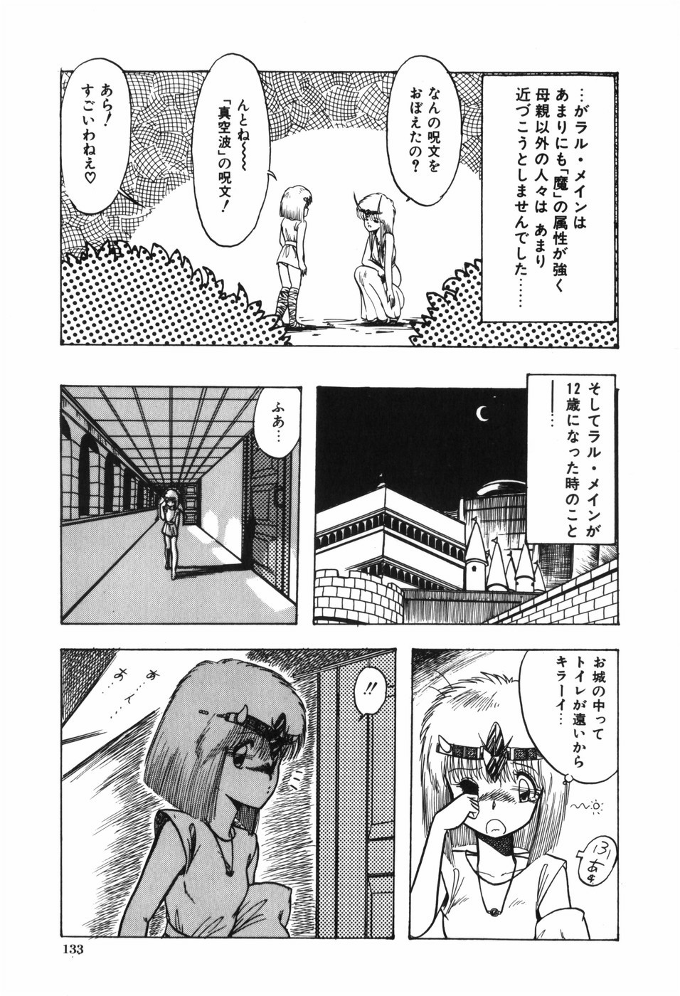 Body Hunter - Page 138