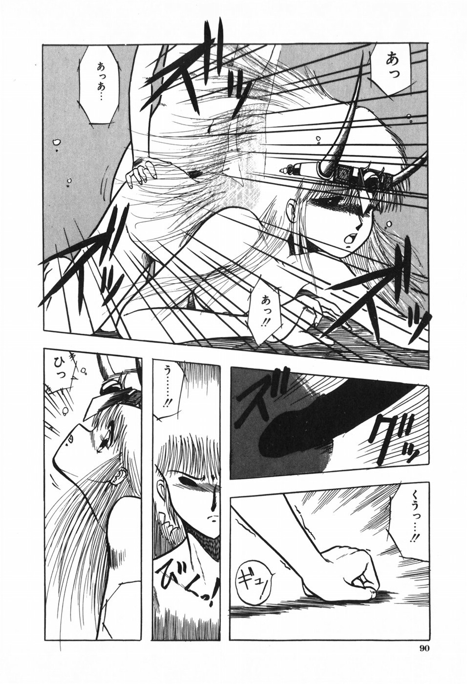 Body Hunter - Page 94