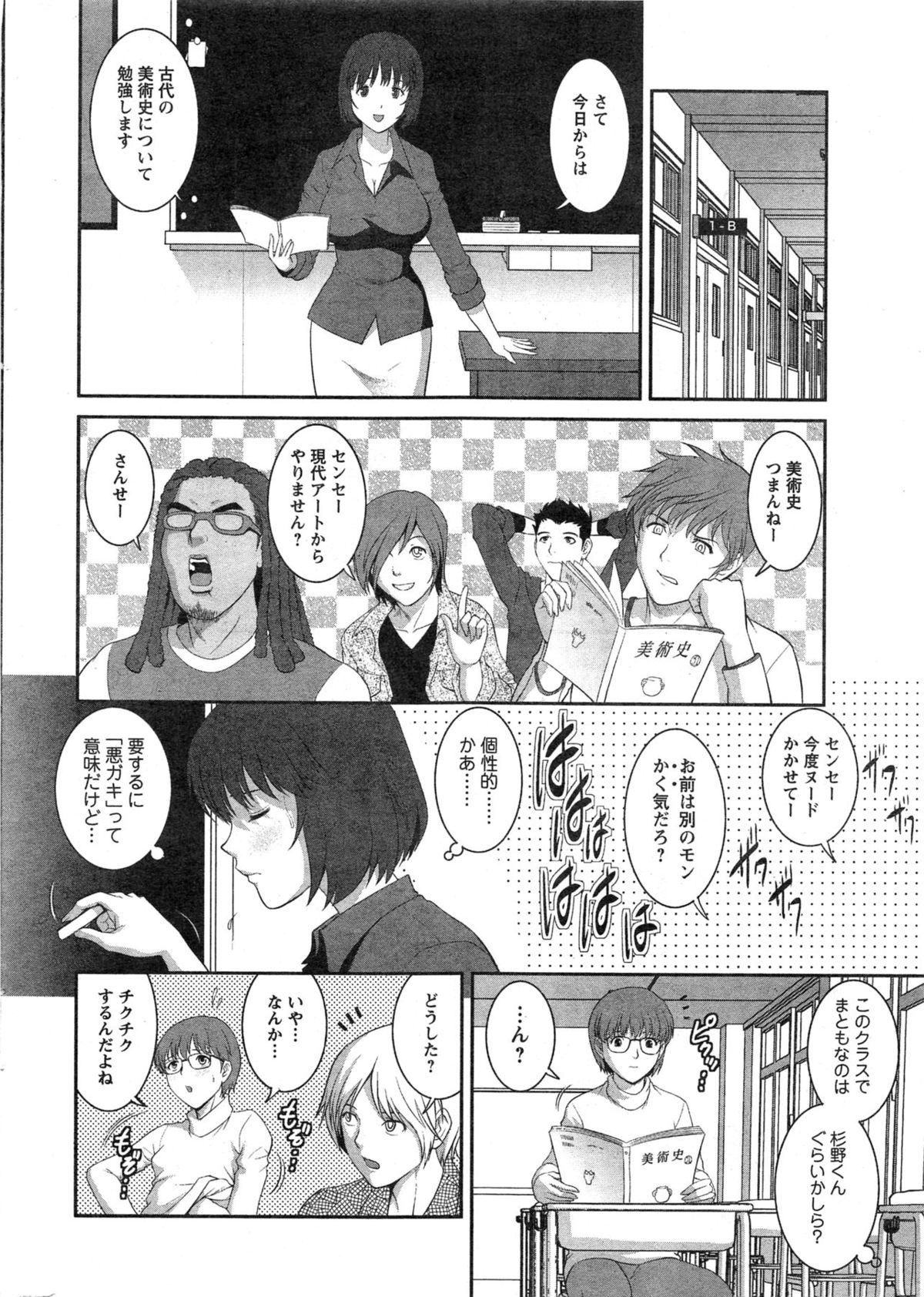 Action Pizazz 2013-11 - Page 10