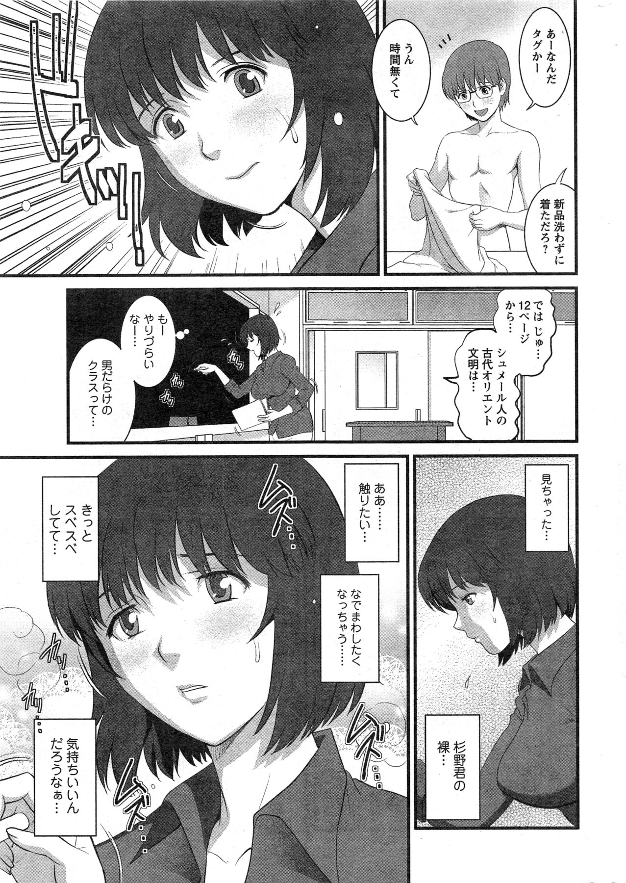 Action Pizazz 2013-11 - Page 11