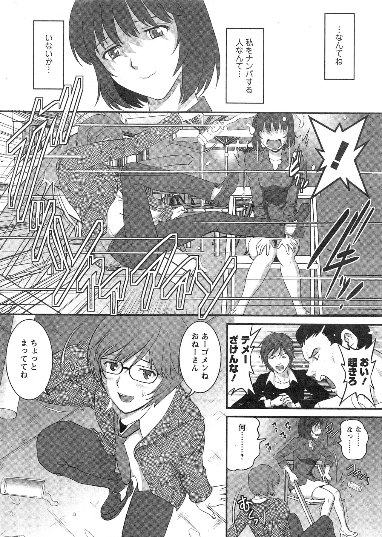 Action Pizazz 2013-11 - Page 14