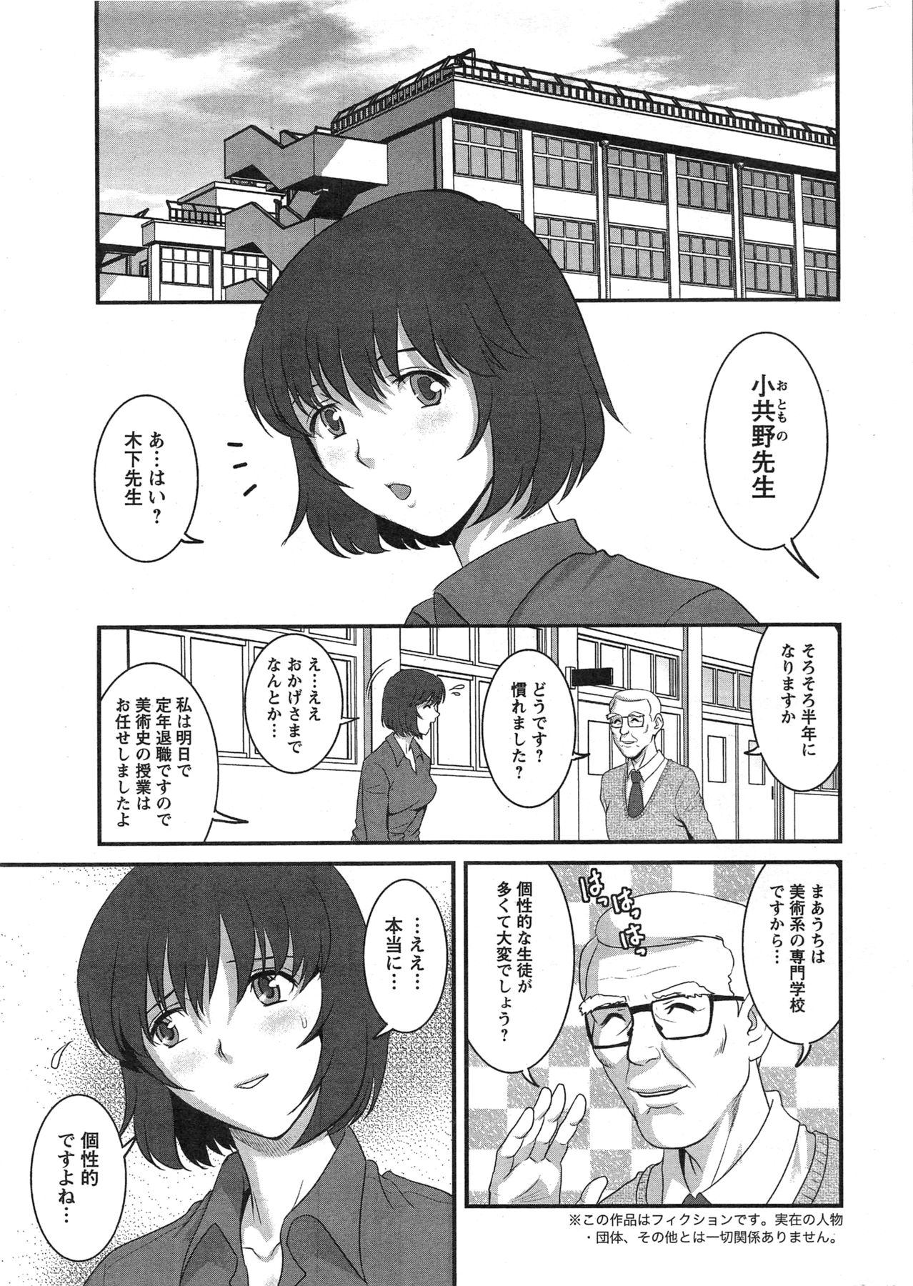 Action Pizazz 2013-11 - Page 9