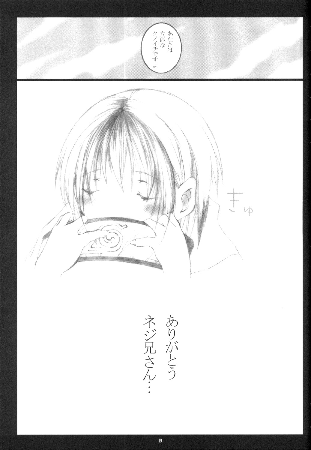 Kunoichi No Susume 2 - Page 17