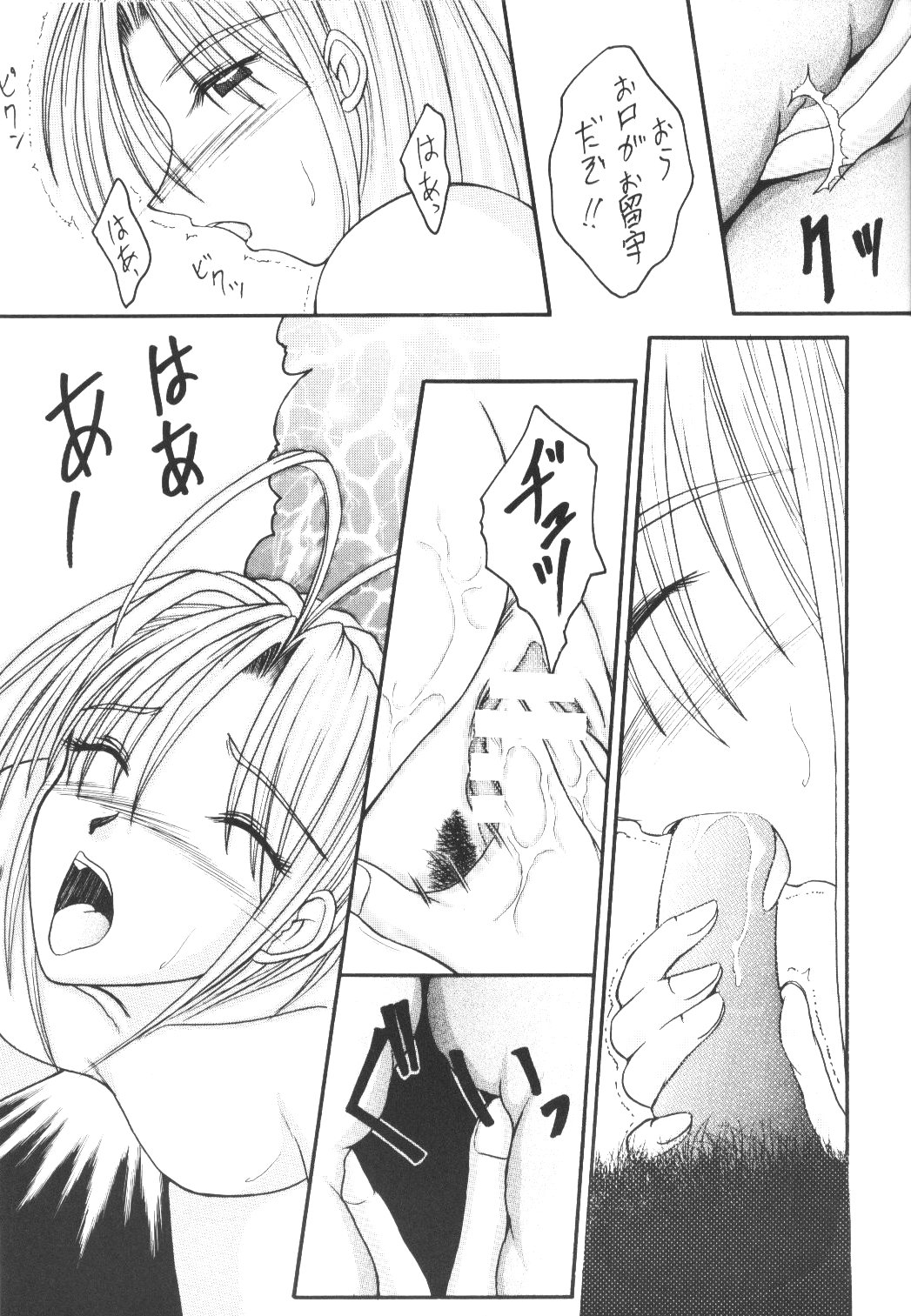 Naru Hina - Page 13