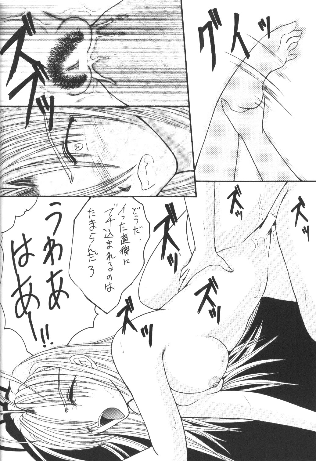 Naru Hina - Page 20