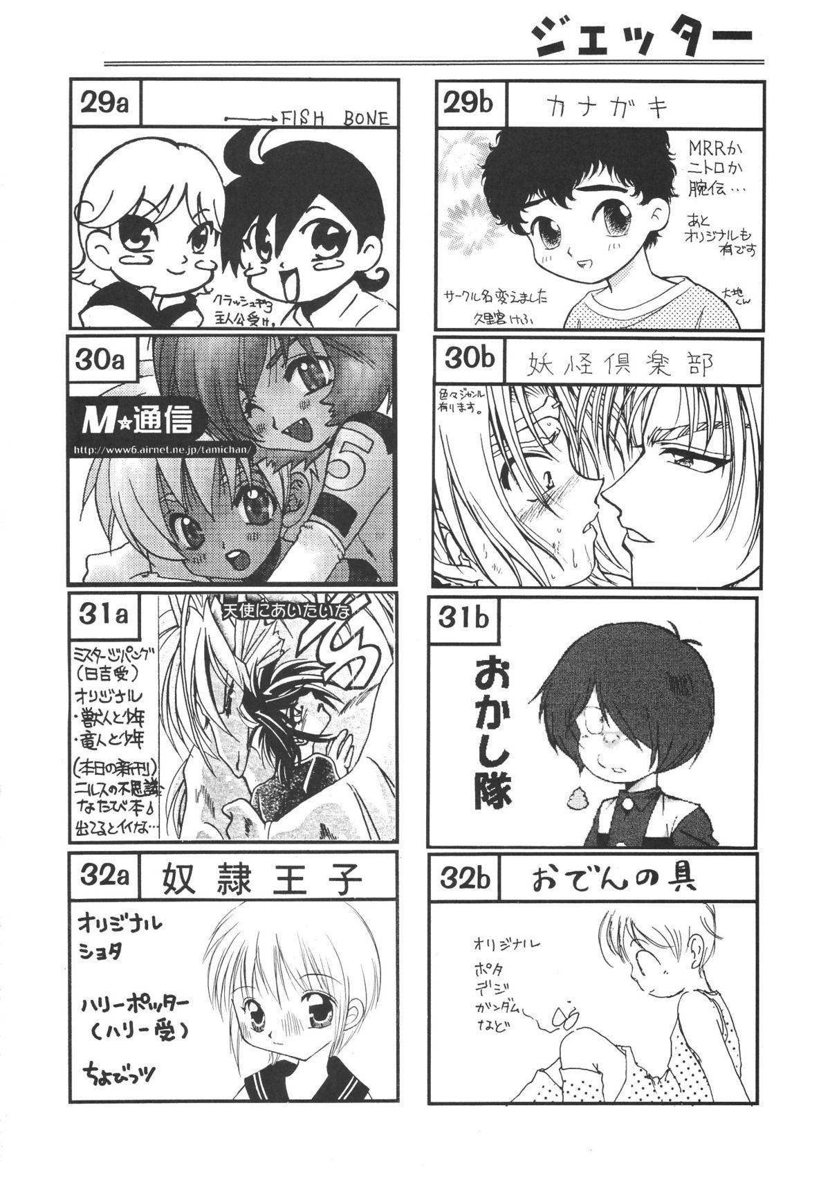 Shotaket 8 Catalog - Page 18