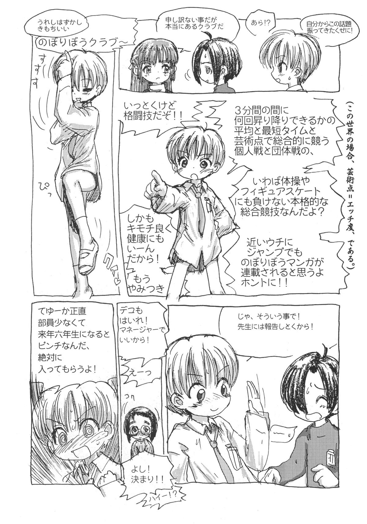 Shotaket 8 Catalog - Page 48