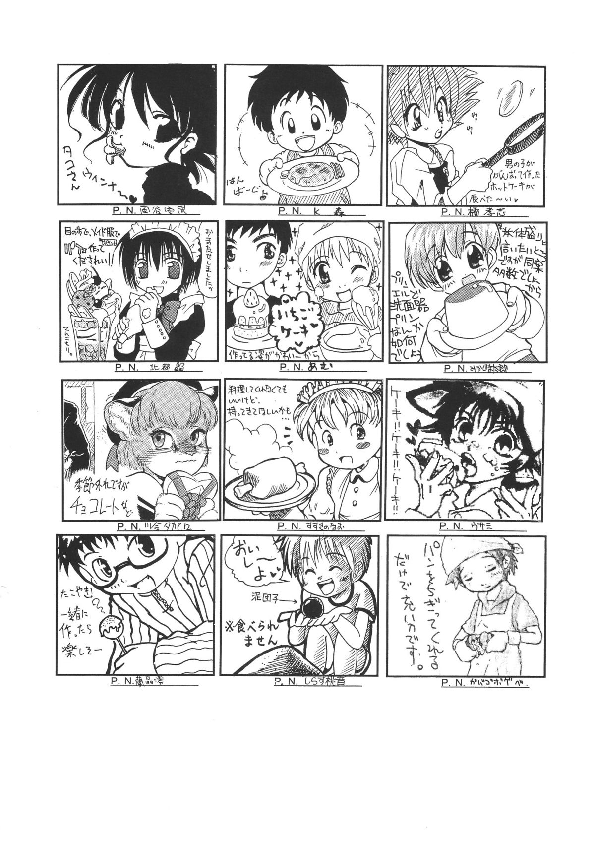 Shotaket 8 Catalog - Page 52