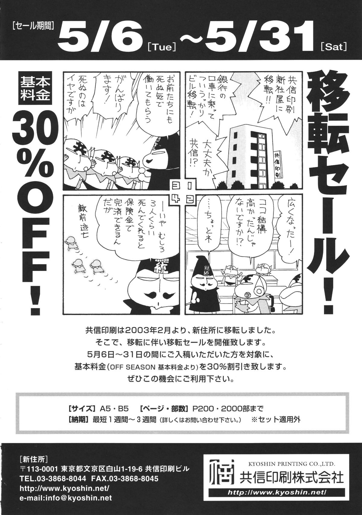 Shotaket 8 Catalog - Page 56