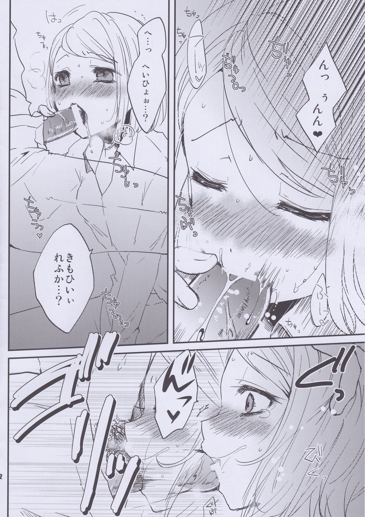 SHOW+ER - Page 12