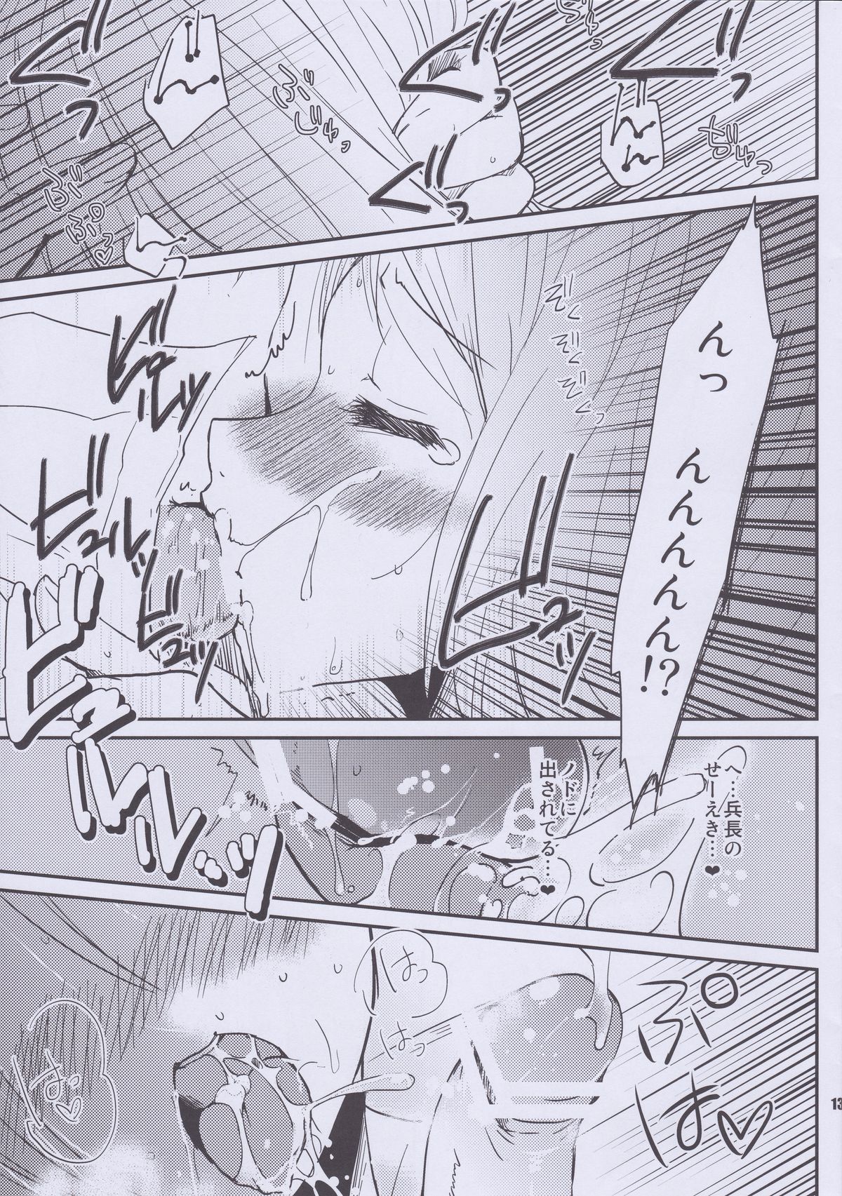 SHOW+ER - Page 13