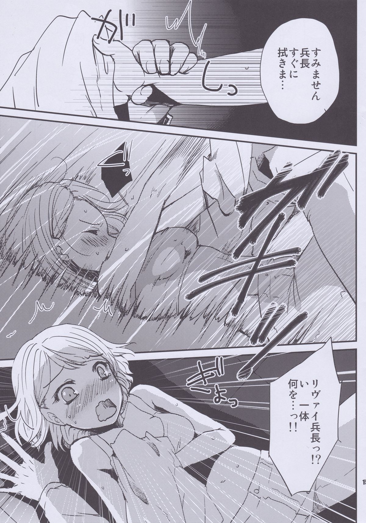 SHOW+ER - Page 15