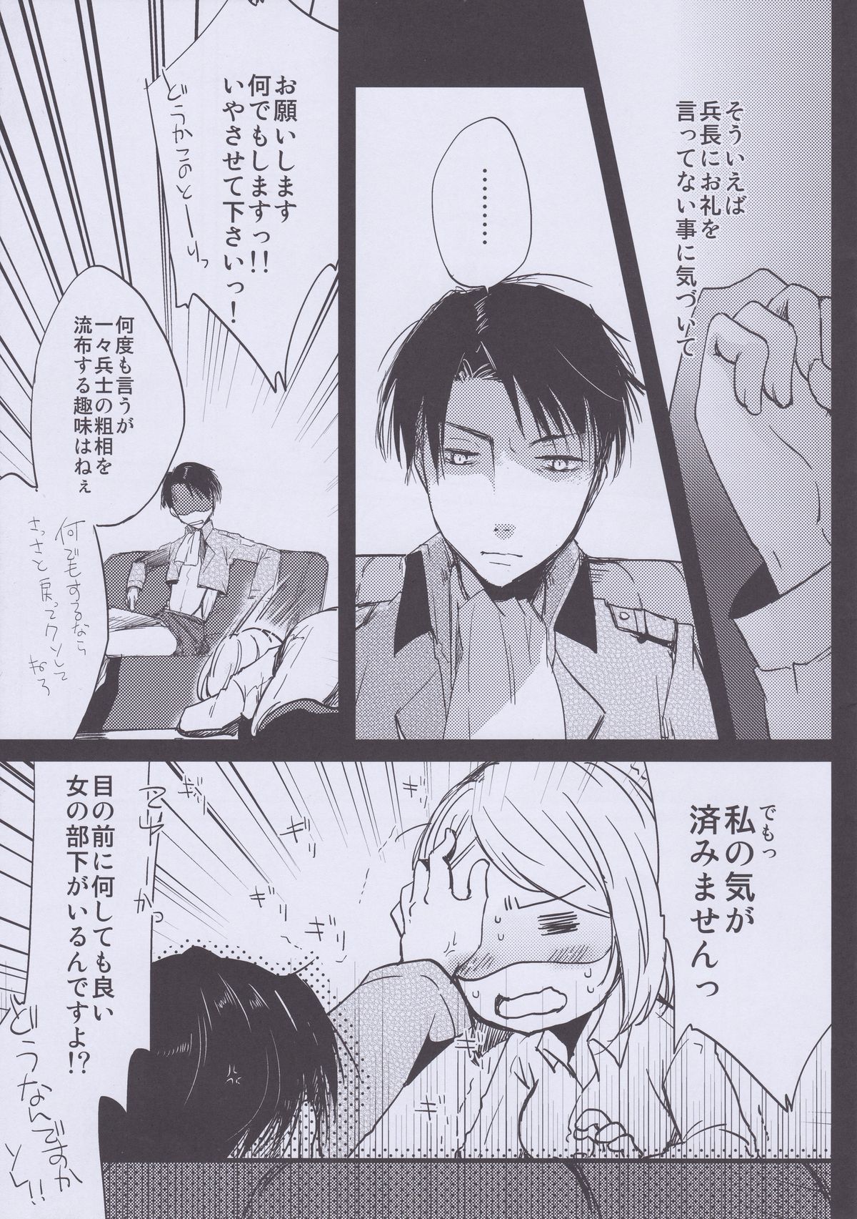 SHOW+ER - Page 9