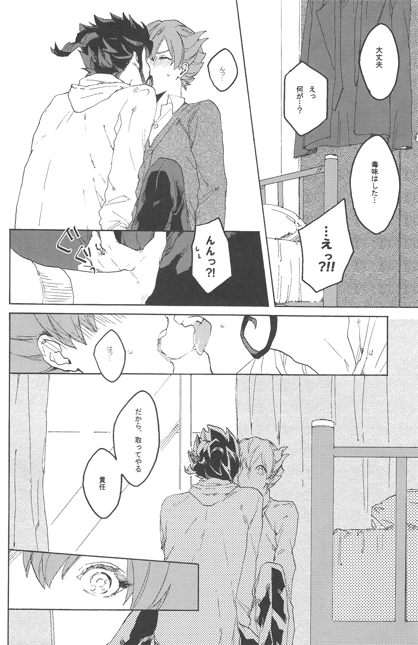 spring a trap - Page 13