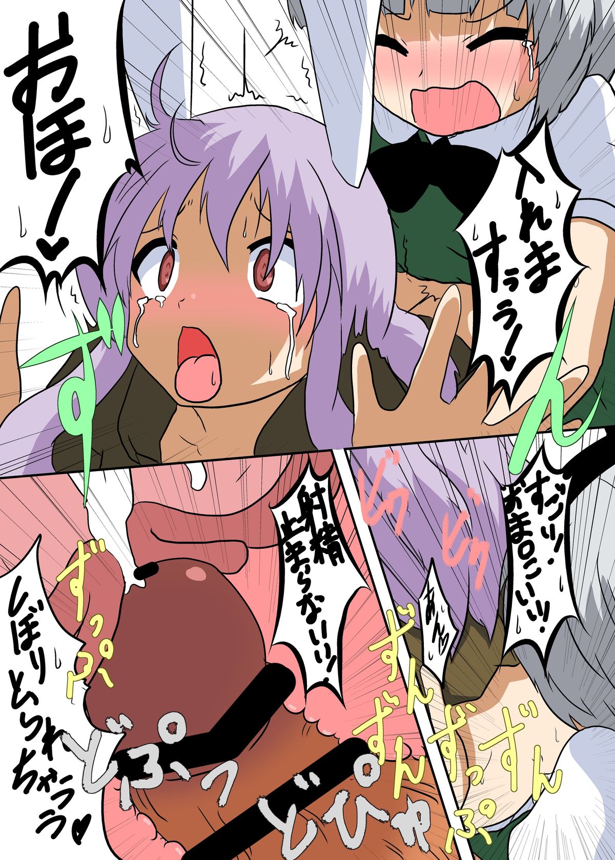 Touhou TS monogatari - Page 18
