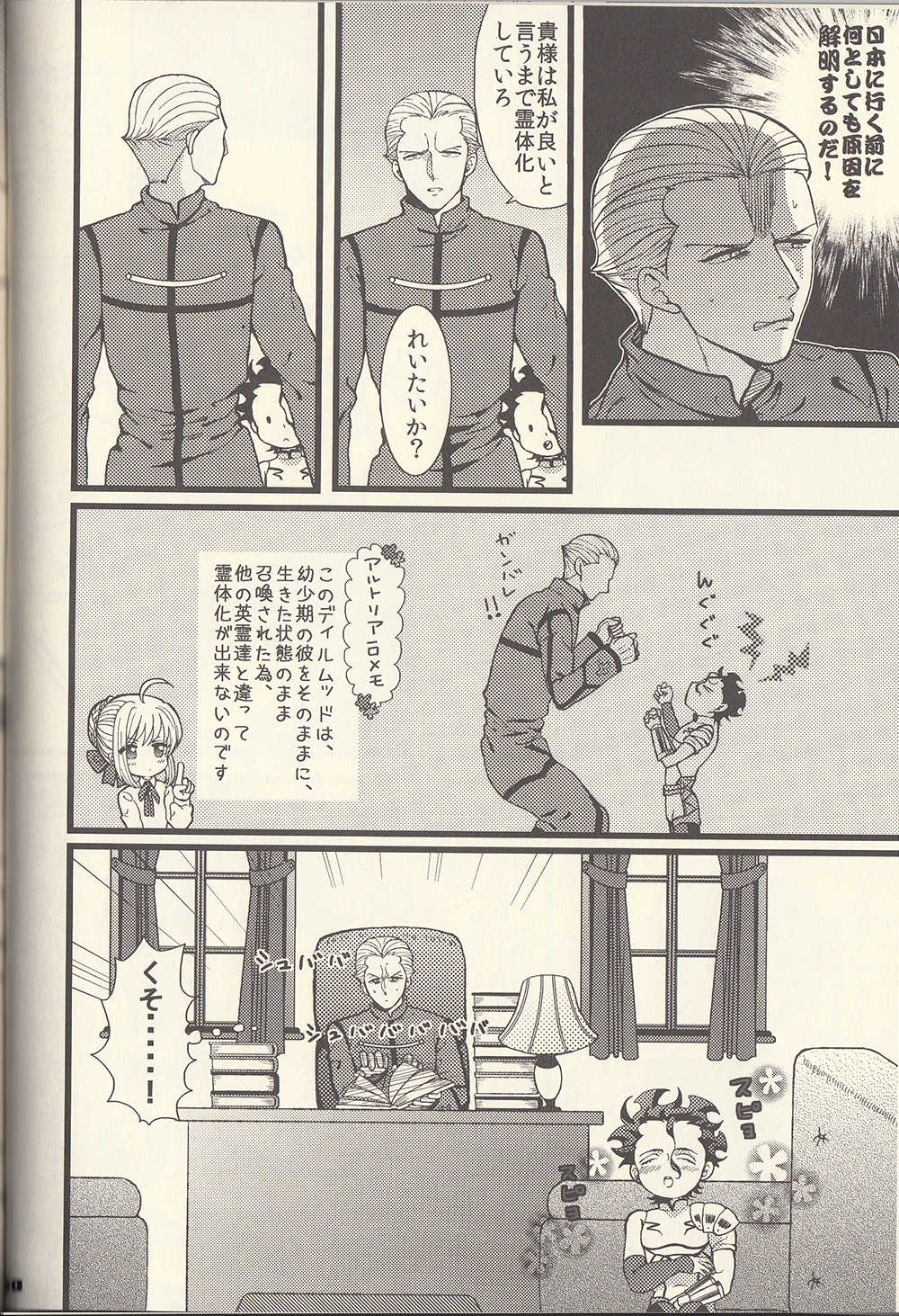 Adolescent Love Affair - Page 12