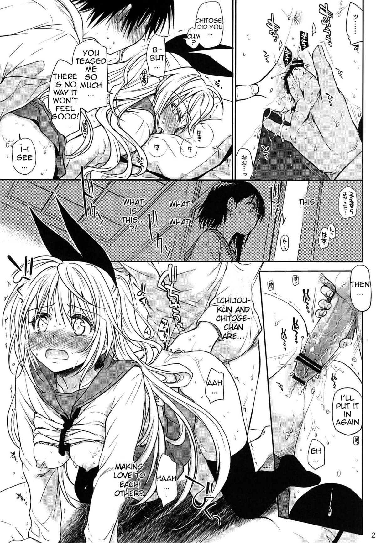 Urakoi - Page 22