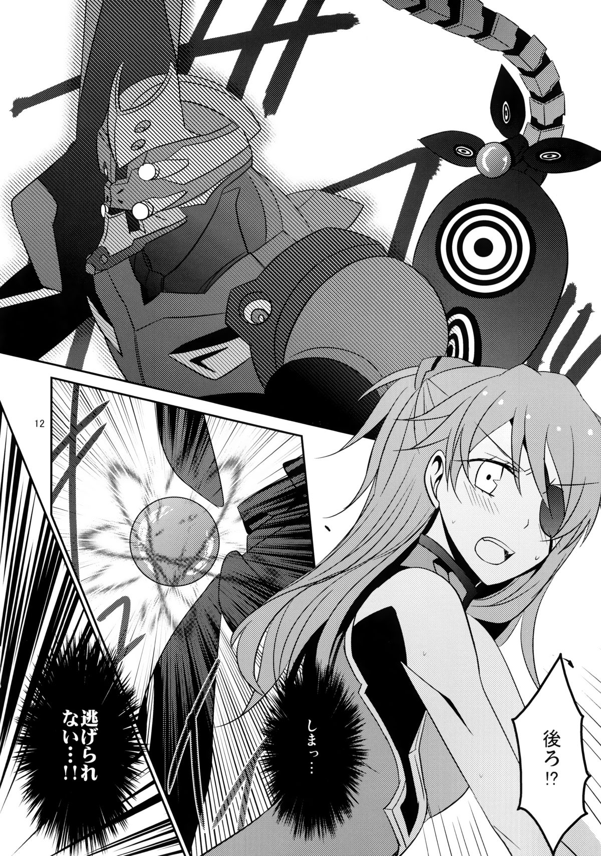 Emotional Connection - Page 13