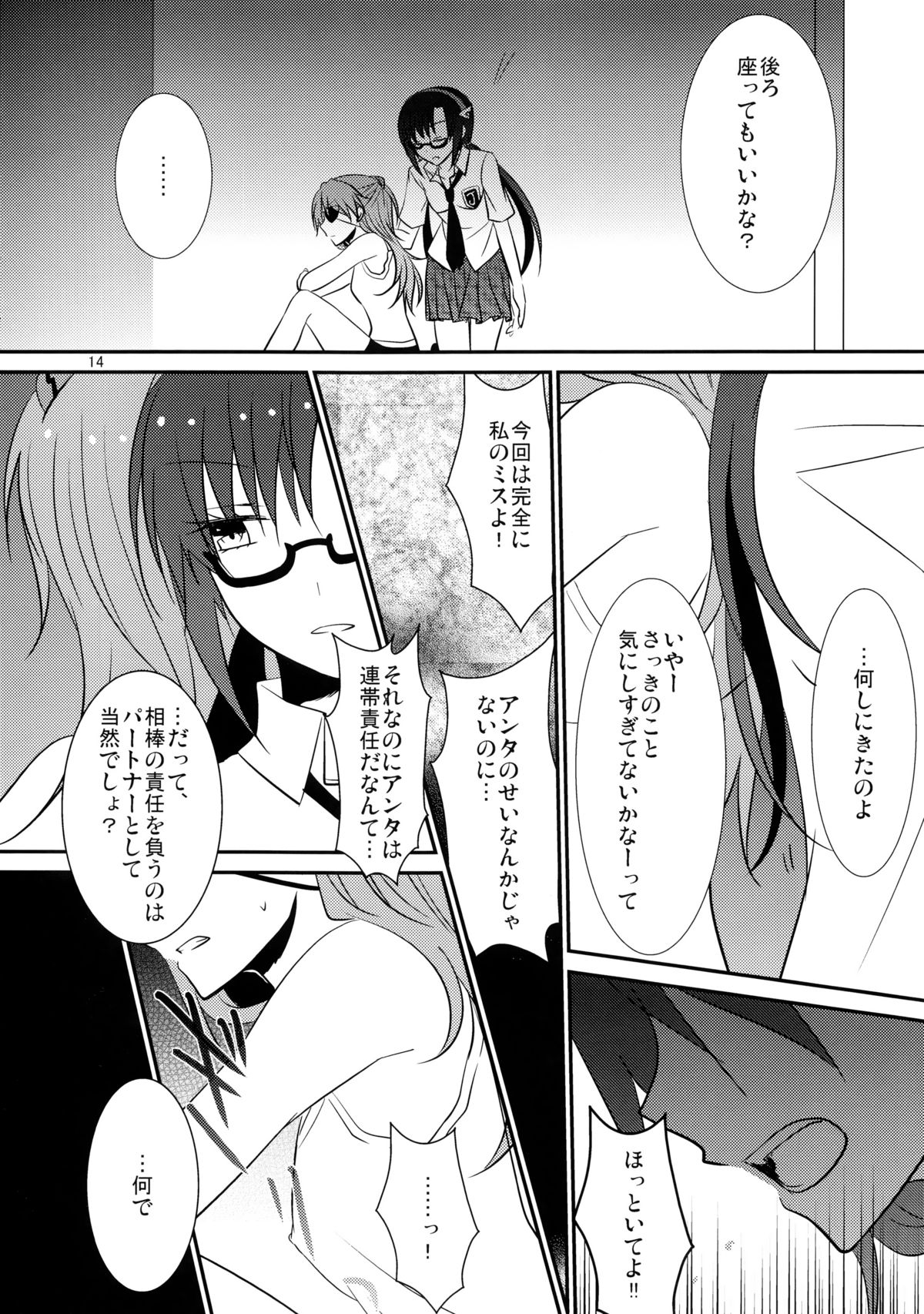 Emotional Connection - Page 15