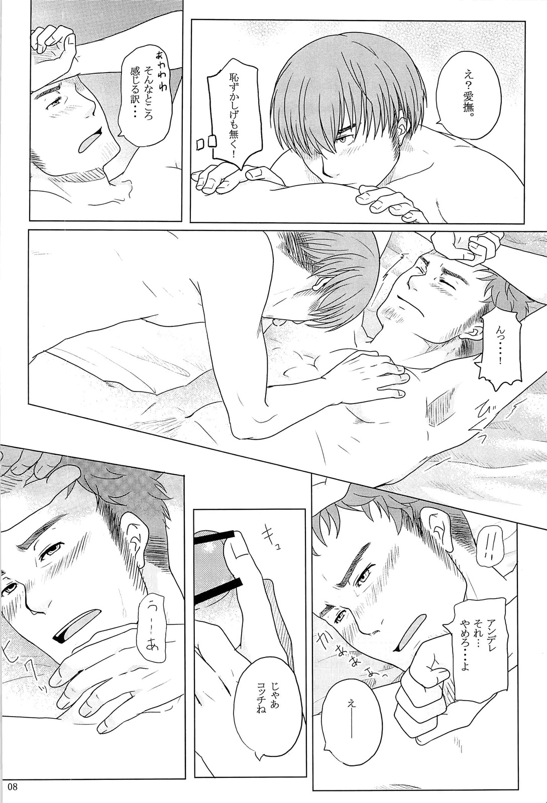 Hisoka - Page 9
