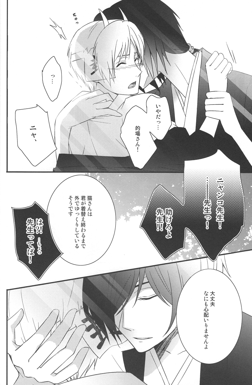Shiki Gokko - Page 15
