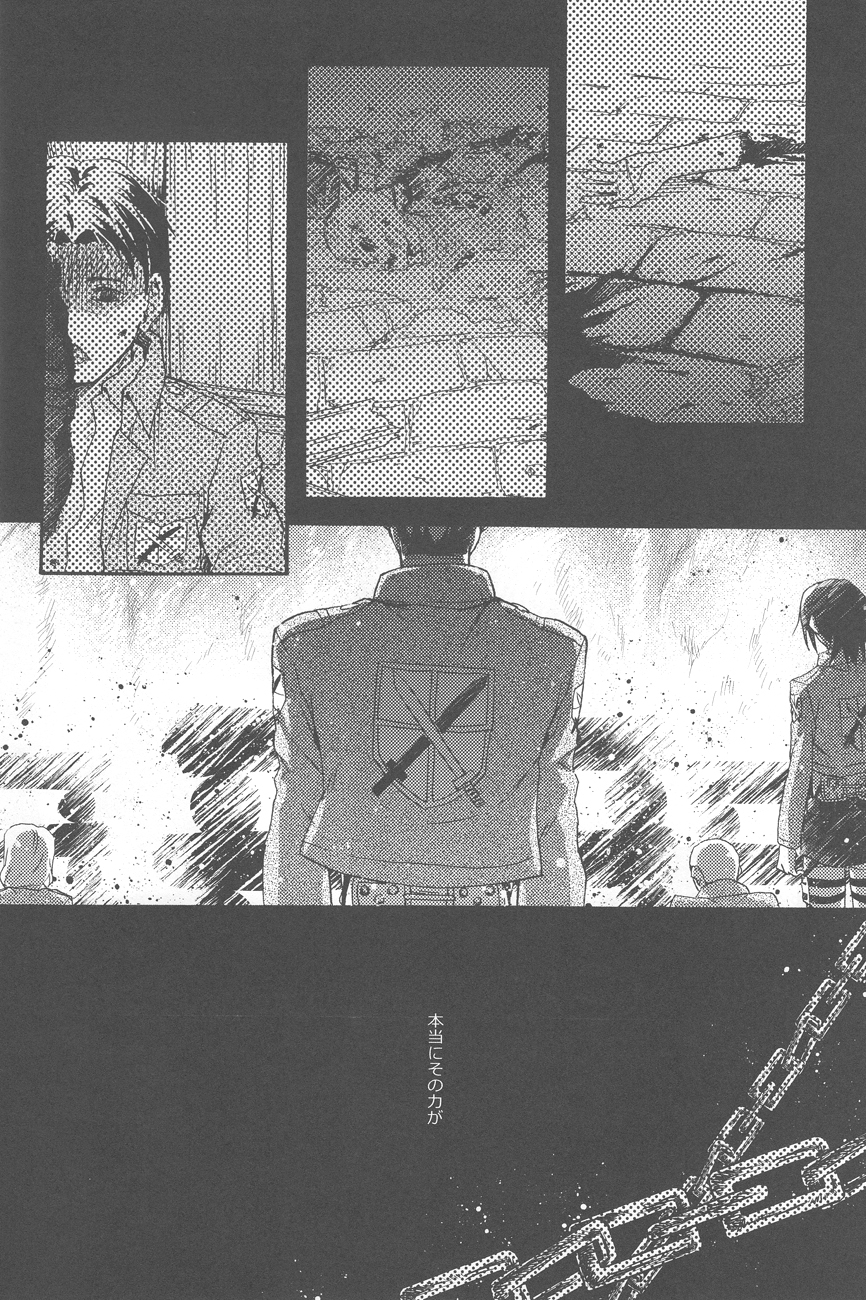 Sasageru Daishou - Page 13
