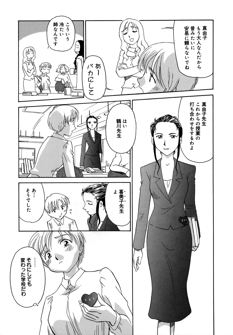 Cage - Page 13