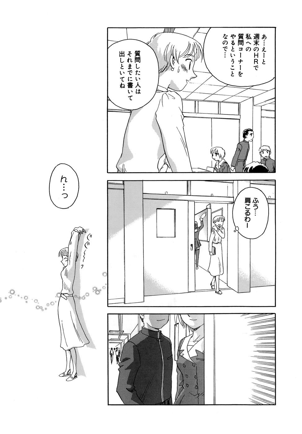 Cage - Page 15