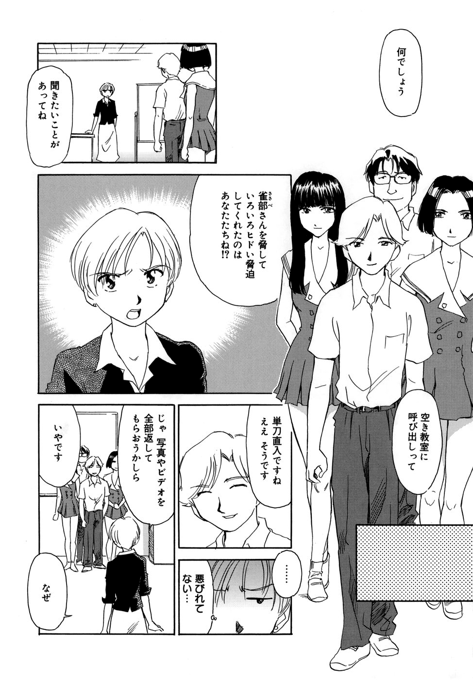 Cage - Page 158