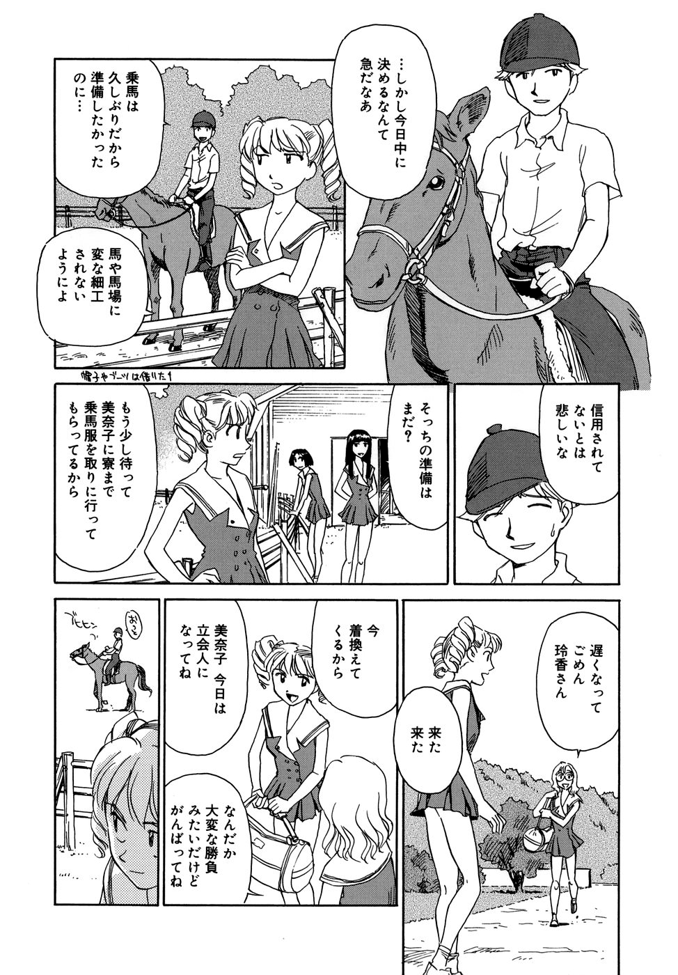 Cage - Page 180