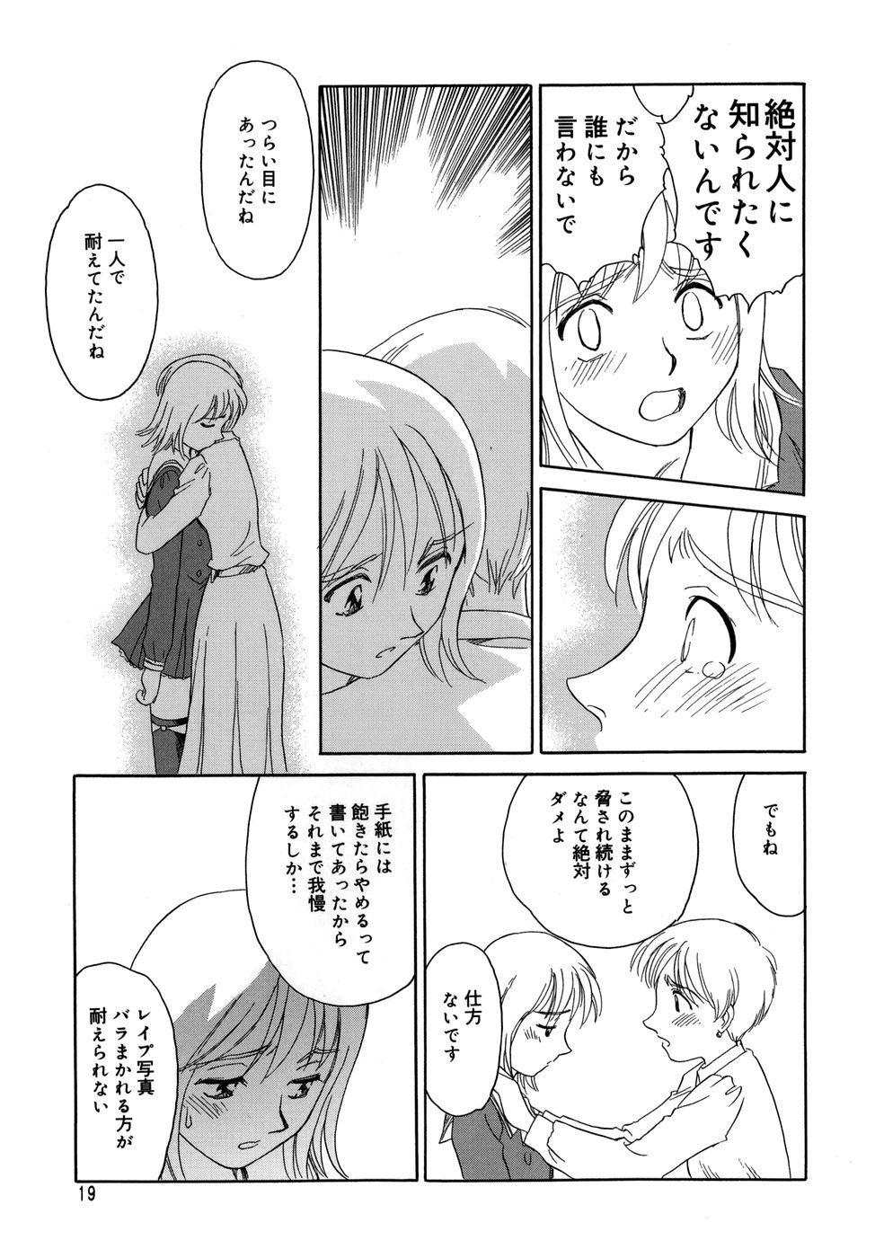 Cage - Page 21