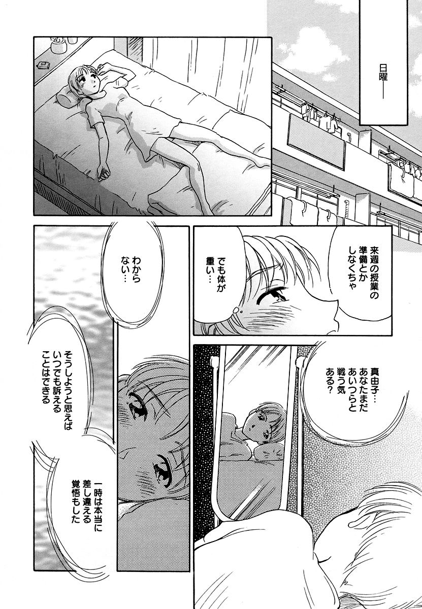 Cage 2 - Page 12