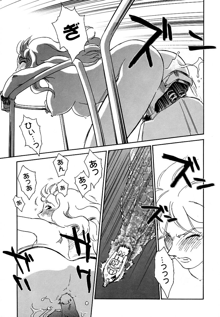 Cage 2 - Page 141