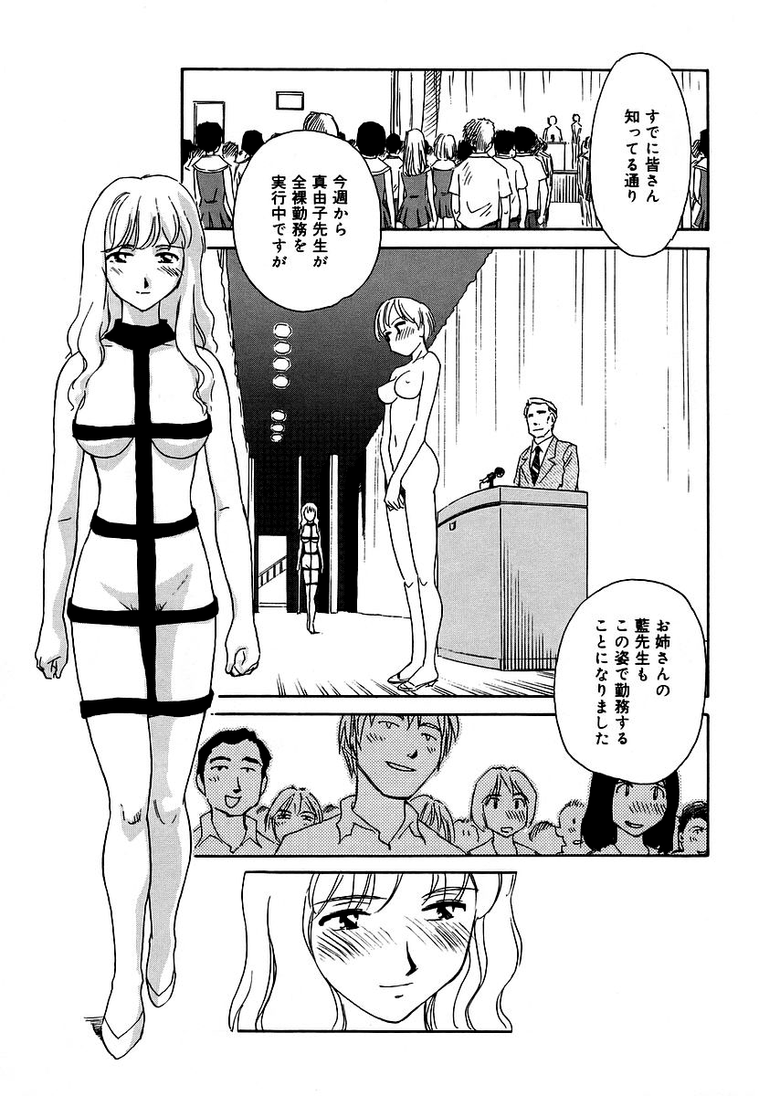 Cage 2 - Page 149