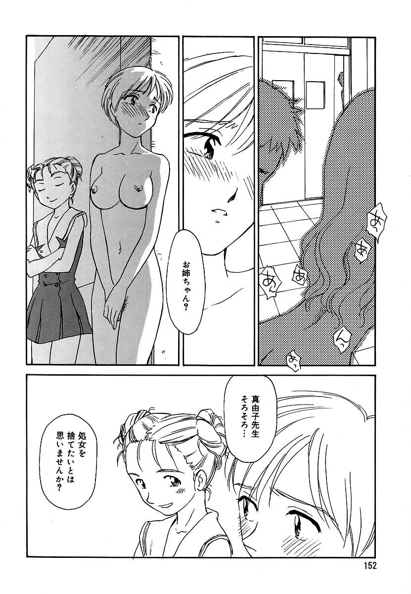 Cage 2 - Page 152