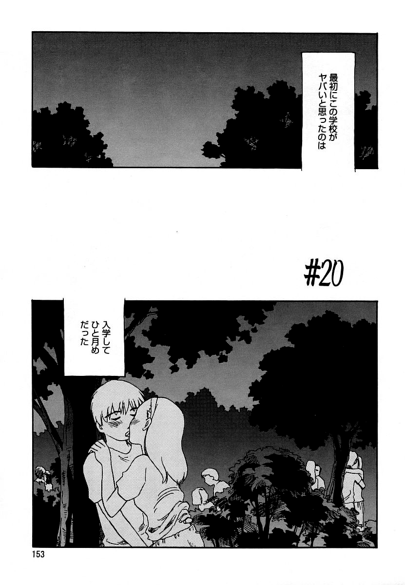 Cage 2 - Page 153