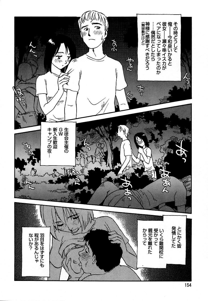 Cage 2 - Page 154