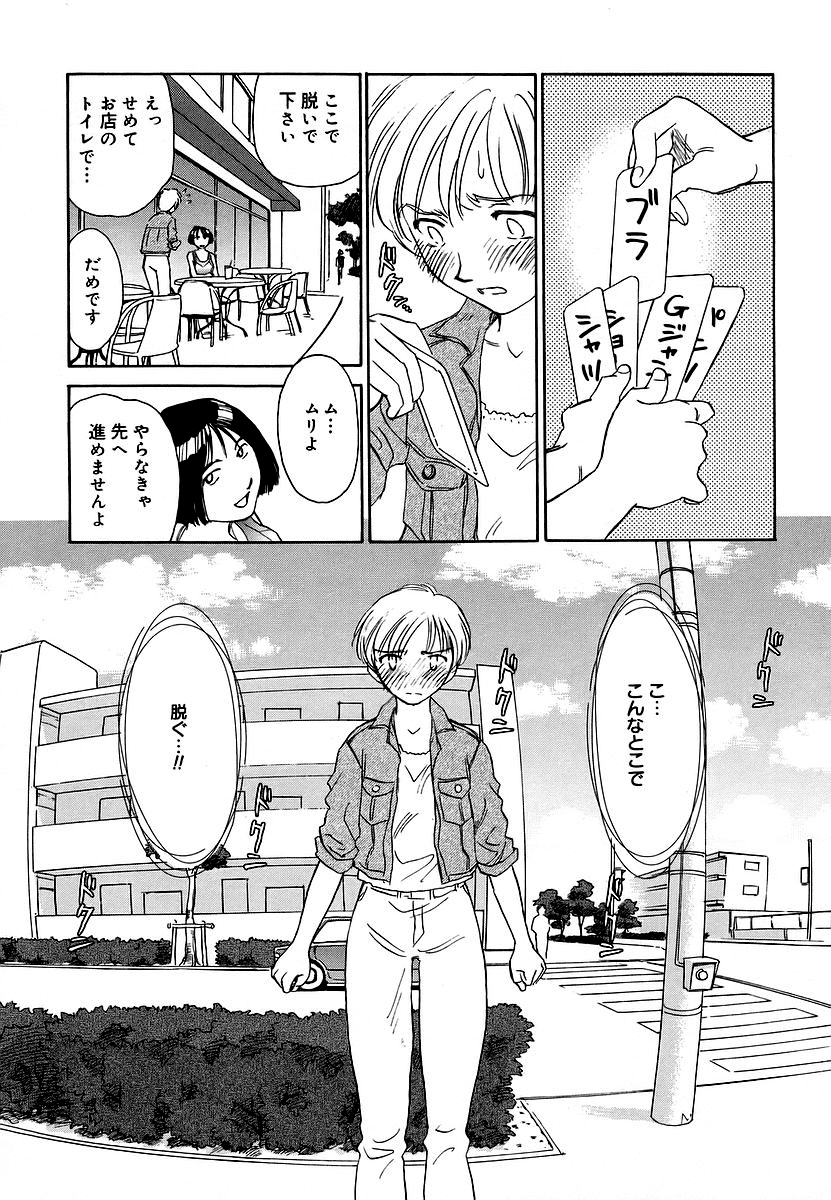 Cage 2 - Page 19