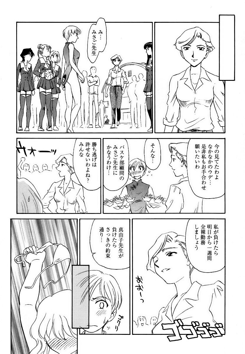 Cage 2 - Page 198