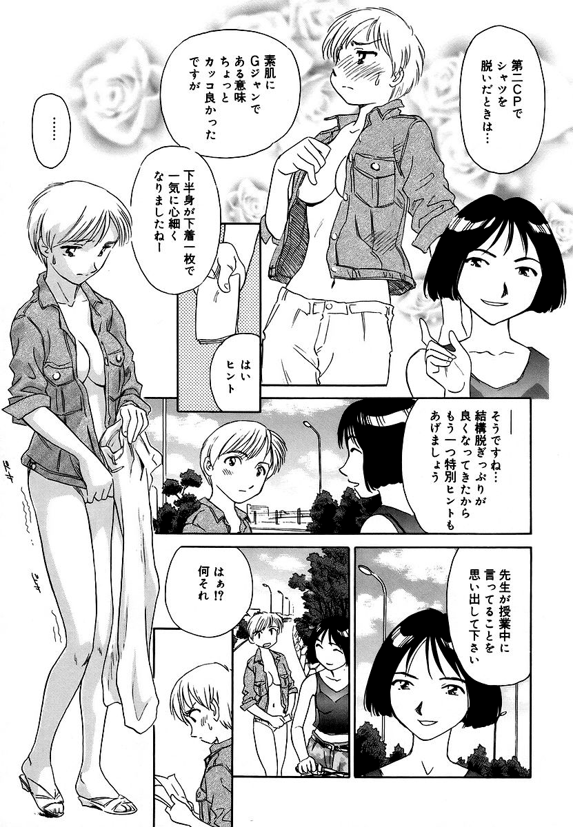 Cage 2 - Page 27