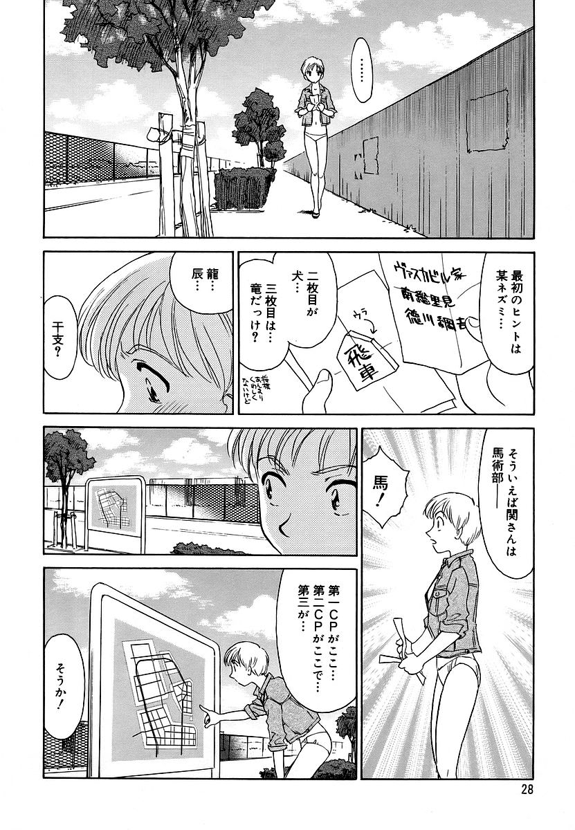 Cage 2 - Page 28