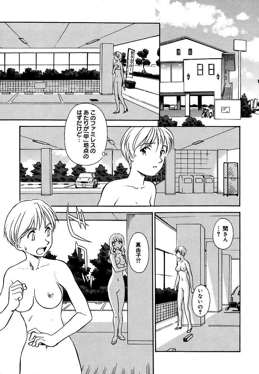 Cage 2 - Page 47